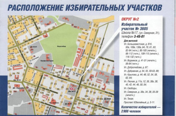 Депутаты не дробят Соликамский городской округ на своё и чужое
